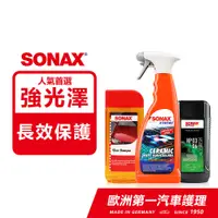 在飛比找PChome24h購物優惠-SONAX CSC長效陶瓷鍍膜+36奈米手拋劑+濃縮洗車精 