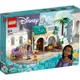 【台中翔智積木】LEGO 樂高 Disney Princess 公主系列 43223 羅薩斯城的阿莎 Wish 星願奇緣