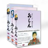 在飛比找蝦皮購物優惠-日劇《阿信的故事 全集+電影》DVD 國語/日語 全新 盒裝