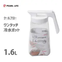 在飛比找蝦皮購物優惠-日本🇯🇵Pearl life 白色握把冷水壺