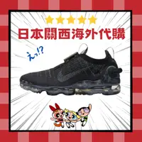 在飛比找蝦皮購物優惠-【日本海外代購】Nike Air VaporMax 3.0 