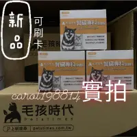 在飛比找蝦皮購物優惠-可刷卡【毛孩時代】犬貓適用-腎臟專科保健粉<30包/盒>證實