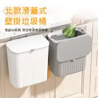 在飛比找momo購物網優惠-【Kyhome】壁掛式滑蓋防臭垃圾桶 9L大容量 廁所垃圾桶