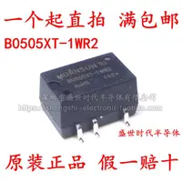 在飛比找露天拍賣優惠-全新原裝B0505XT-1WR2 5.5V轉5V/200mA