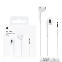 在飛比找博客來優惠-Apple 蘋果 原廠 EarPods 具備 3.5 公釐耳