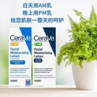 在飛比找Yahoo!奇摩拍賣優惠-美國Cerave適樂.膚AM PM乳89ML保濕滋潤日霜夜霜