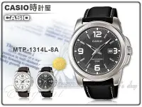 在飛比找Yahoo!奇摩拍賣優惠-&#92;CASIO 時計屋 卡西歐手錶 MTP-1314L