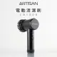 4月限定【ARTISAN】黑旋風無線電動清潔刷 CB100B