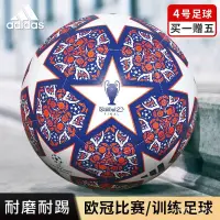 在飛比找蝦皮購物優惠-【臺灣精品】阿迪達斯（adidas）UCL 歐冠 訓練用足球