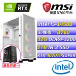 (DIY)烏有之地Z(I5-14500/微星B760/RTX 4070TI SUPER/32G/2TB M.2/750W)