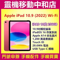 在飛比找蝦皮購物優惠-[空機自取價]APPLE iPAD 2022 WIFI [2