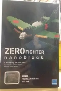 在飛比找Yahoo!奇摩拍賣優惠-【宅人幫】現貨特賣~河田 nanoblock 積木NBM-0