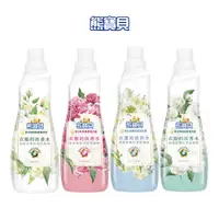 在飛比找蝦皮商城優惠-【熊寶貝】香水精華柔軟護衣精700ml 四款任選