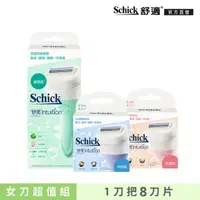 在飛比找momo購物網優惠-【Schick 舒適牌】舒芙仕女除毛刀體驗超值組(1刀把8刀