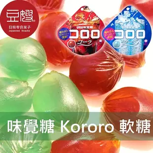 【豆嫂】日本零食 UHA味覺糖 Kororo新食感 風味軟糖(汽水/可樂)