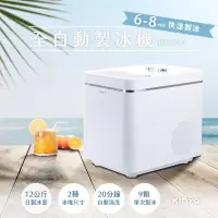 在飛比找博客來優惠-【KINYO】12kg全自動製冰機|快速製冰 ICE-903