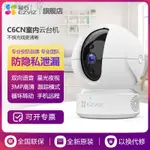 婷婷-WIFI 3C 針孔 視訊 監控設備 不用 WIFI 監視器 WIFI蛋 免 WIFI 監視器