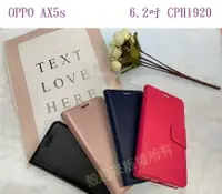 在飛比找樂天市場購物網優惠-【小仿羊皮】OPPO AX5s 6.2吋 CPH1920 斜