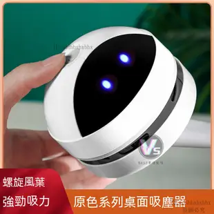 【台灣精品】桌麵迷你吸塵器 大吸力充電款 吸塵器 小吸塵器 手持吸塵器 usb吸塵器 桌上型吸塵器 橡皮擦屑自動清潔器