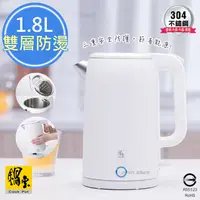 在飛比找PChome24h購物優惠-【鍋寶】360度旋轉式極速快煮壺/電茶壺 (KT-1860-