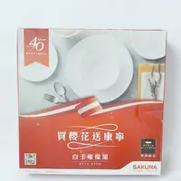 在飛比找蝦皮購物優惠-康寧盤-白玉璀璨組 康寧Corelle 櫻花白玉璀璨組 康寧