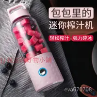 在飛比找蝦皮購物優惠-打包生活好物小舖vitamer維他命榨汁杯 電動便攜隨身杯果