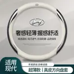 【寶龍車飾界】現代 方向盤套 方向盤皮套 ELANTRA TUCSON IX35 SANTA FE IX45 吸汗防滑车