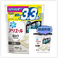 在飛比找松果購物優惠-日本ARIEL 4D碳酸機能 3.3倍洗衣膠球-強淨微香(3