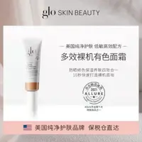 在飛比找蝦皮商城精選優惠-【官方正品】glo有色面霜GloSkinBeauty多效裸機