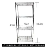 在飛比找蝦皮商城優惠-【我塑我形】免運 75 x 45 x 180 cm萬用鐵力士