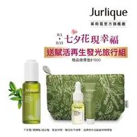 在飛比找momo購物網優惠-【Jurlique 茱莉蔻】賦活再生發光雙精萃 30ml