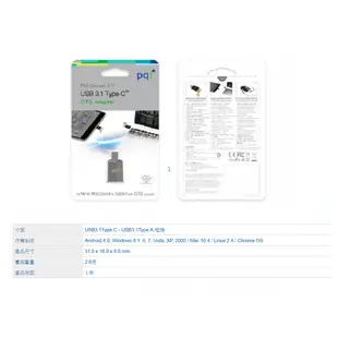 PQI Connect 311 USB 3.1 Type-C OTG (C轉A 隨身碟轉接頭)