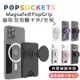 POPSOCKETS MagSafe 磁吸支架泡泡騷卡夾 磁吸卡套 卡套 卡夾 手機卡片夾 手機支架 折疊支架 卡套支架