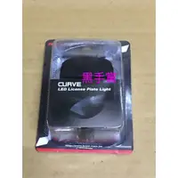 在飛比找蝦皮購物優惠-黑手黨 KOSO LED牌照燈 CURVE 改裝後牌架短牌架