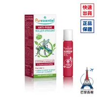 在飛比找蝦皮購物優惠-法國 Puressentiel 璞萃11精油 蚊蟲叮咬舒緩滾