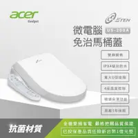 在飛比找PChome24h購物優惠-【Acer Gadget】ETEN US-200A瞬熱式免治