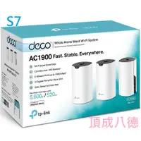 在飛比找蝦皮商城優惠-TP-LINK Deco S7 AC1900 完整家庭 Me