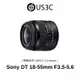 Sony DT 18-55mm F3.5-5.6 不完美鏡頭 變焦鏡頭 APS-C 非球面鏡片 A-mount 二手鏡頭