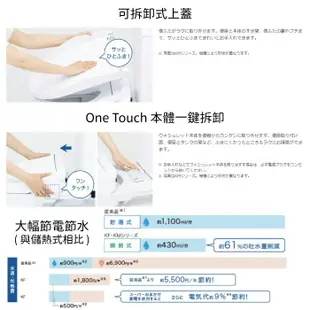 含關稅 TOTO Washlet KM系列 TCF8GM34 免治馬桶座 TCF8GM54 TCF8CK68 節能