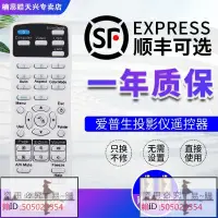 在飛比找露天拍賣優惠-包郵EPSON愛普生投影儀機遙控器 通用 CB-X05 X3