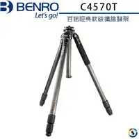 在飛比找樂天市場購物網優惠-BENRO百諾 C4570T 經典系列碳纖維三腳架