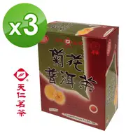 在飛比找momo購物網優惠-【天仁茗茶】菊花普洱茶袋茶茶包3gx40入*3盒