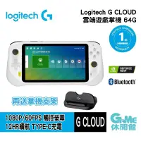 在飛比找PChome24h購物優惠-Logitech G 羅技 CLOUD 雲端遊戲掌機 64G