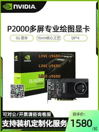 在飛比找露天拍賣優惠-【可開發票】英偉達Quadro P2000盒裝P2200麗臺