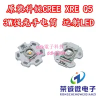 在飛比找露天拍賣優惠-現貨美國科銳CREE XRE Q5 3W LED強光手電筒Q