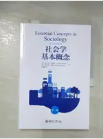 社會學基本概念（第2版）_簡體_安東尼·吉登斯【T4／大學社科_D2L】書寶二手書