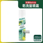 英國BATISTE-戶外露營免水洗清爽控油潔淨蓬鬆持香乾洗髮噴霧200ML/罐-經典香氛(塌髮蓬蓬消臭髮香粉)