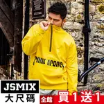 JSMIX大尺碼服飾-勁酷亮色系潮男個性OVERSIZE棉質連帽長T 83JW1147