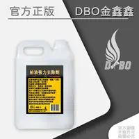 在飛比找樂天市場購物網優惠-DBO【柏油去除劑-2公升】 7-11與全家便利商店最多2桶