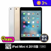 在飛比找生活市集優惠-(福利品)【Apple】 iPad Mini 4 2015版